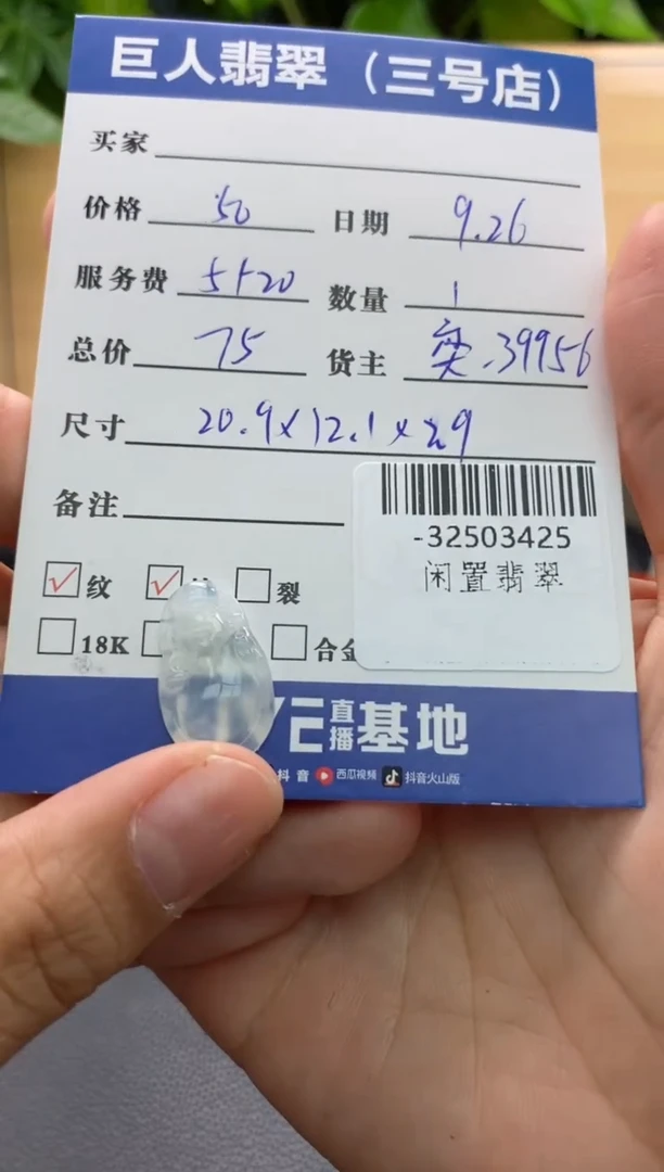 颈饰未镶嵌翡翠多人-32503425