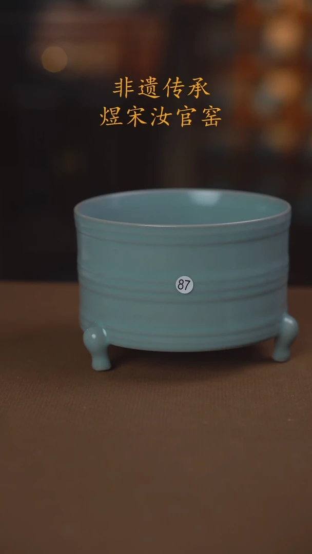 87三级瑕三足尊无纹13公分