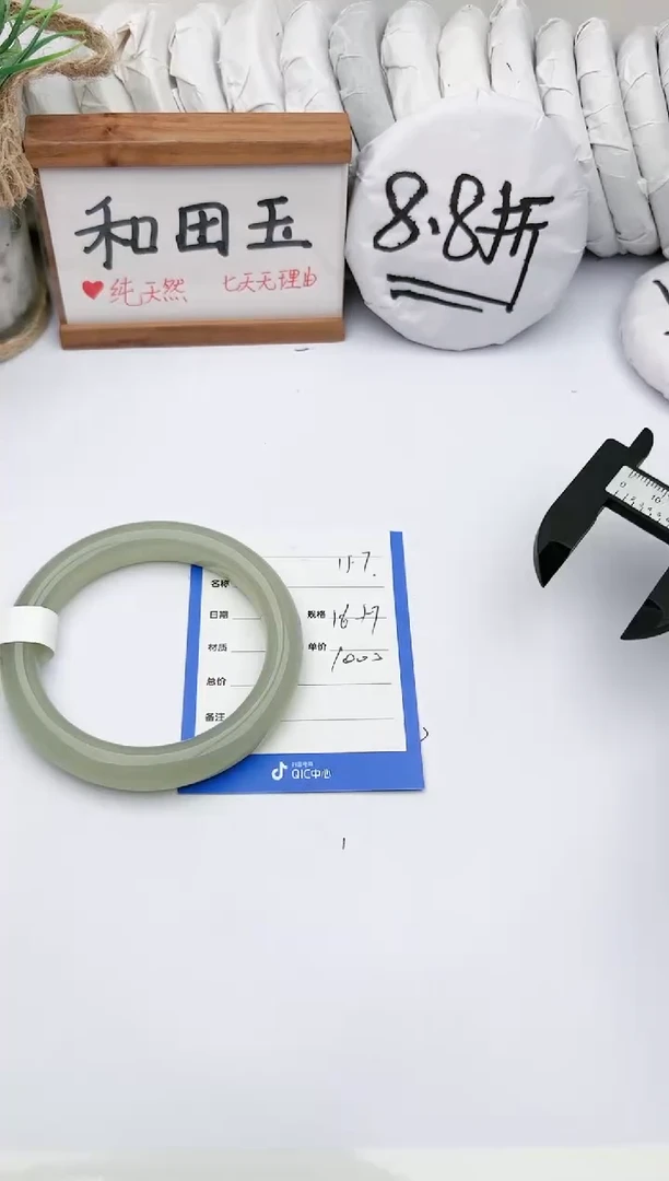 未镶嵌手镯和田玉玉轩阁157