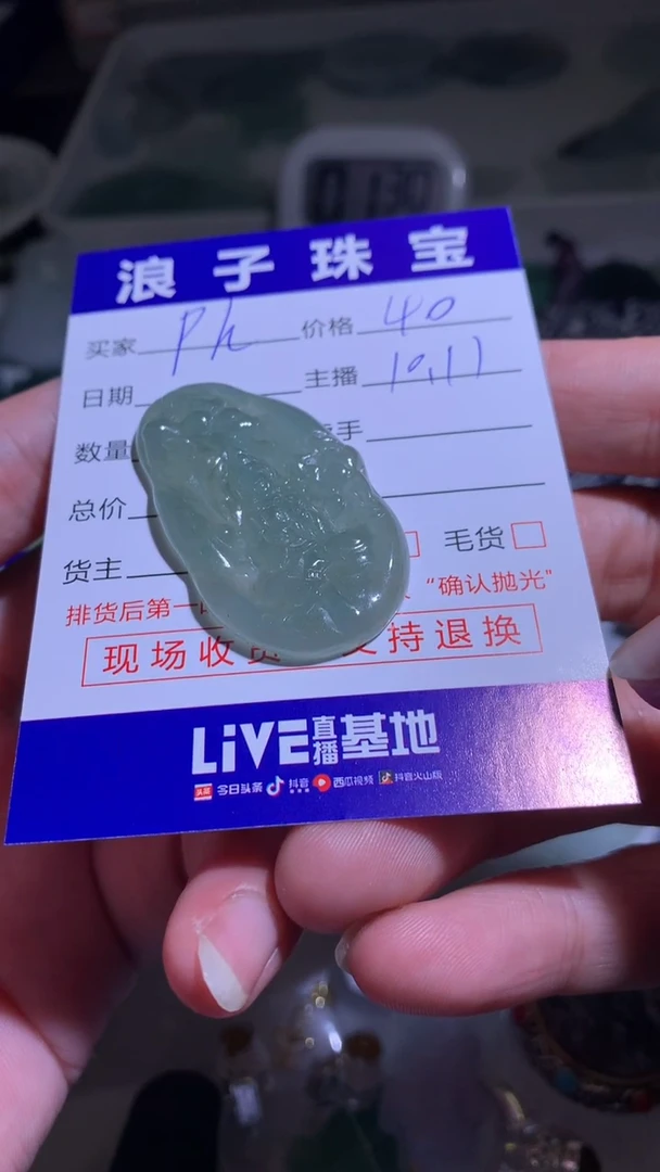 未镶嵌挂件翡翠P****丶40