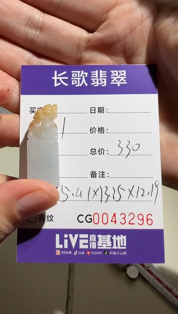 未镶嵌定制翡翠00003296