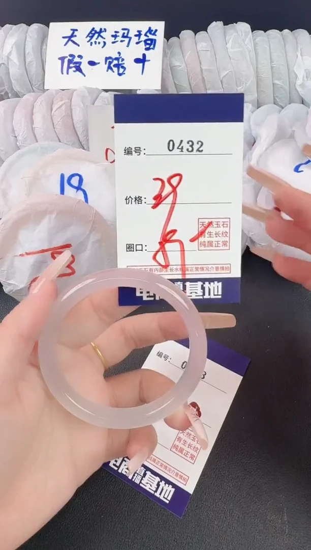 玛瑙/玉髓手镯未镶嵌432