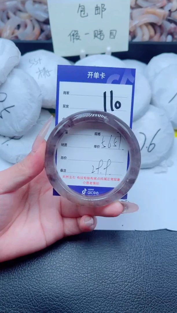 石英质玉手镯未镶嵌110-56