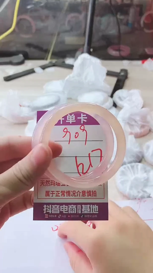 手镯玛瑙/玉髓未镶嵌909