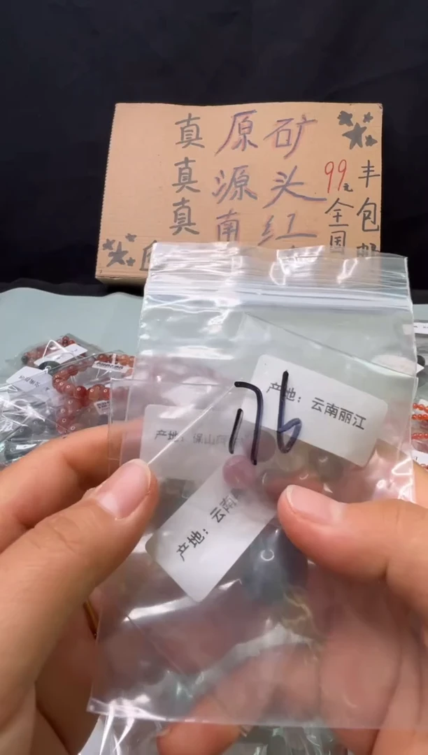 南红玛瑙无未镶嵌176