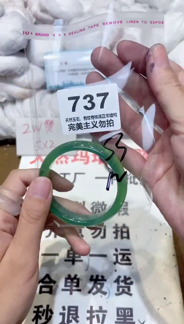 手镯玛瑙/玉髓未镶嵌53