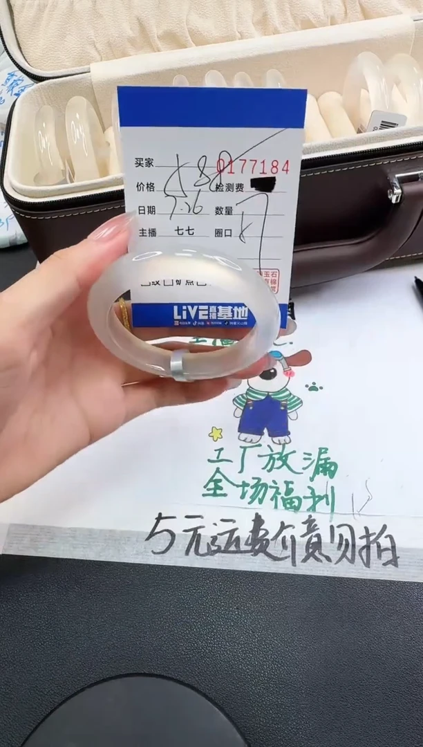 玛瑙/玉髓手镯未镶嵌7184