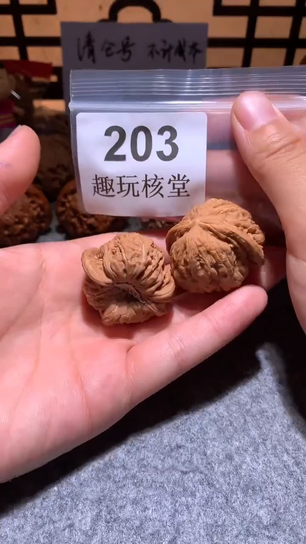 把件文玩核桃【趣玩核堂】 203号，38左右密纹