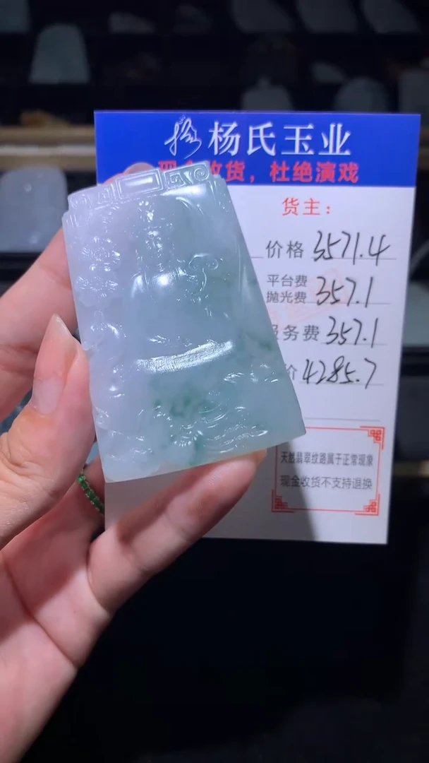 未镶嵌定制翡翠-毛货不退不换-多样性发其一