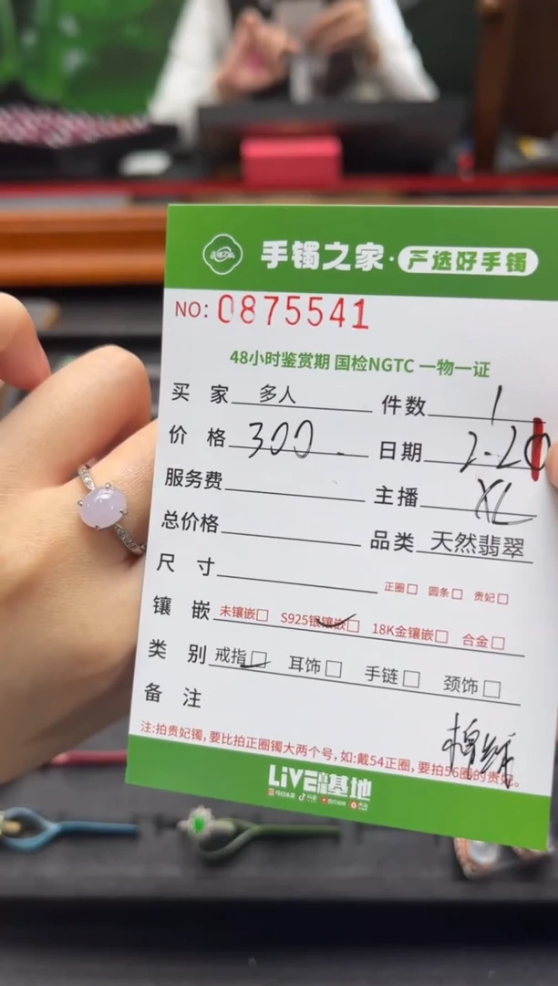 【闪购商品】翡翠戒指银S925镶嵌多人