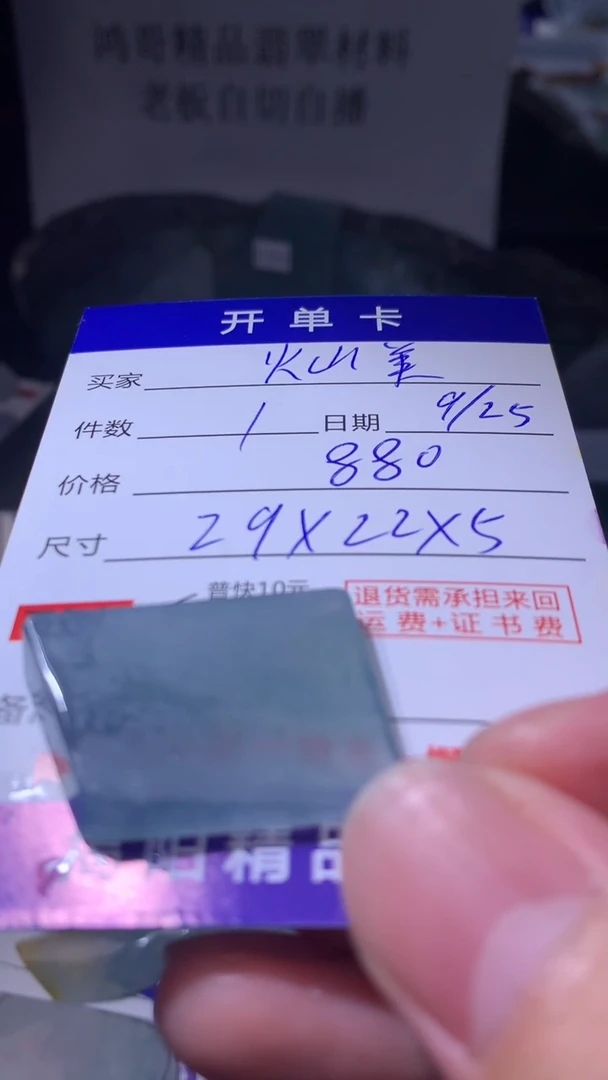 未镶嵌定制翡翠灿**光翡翠边角料