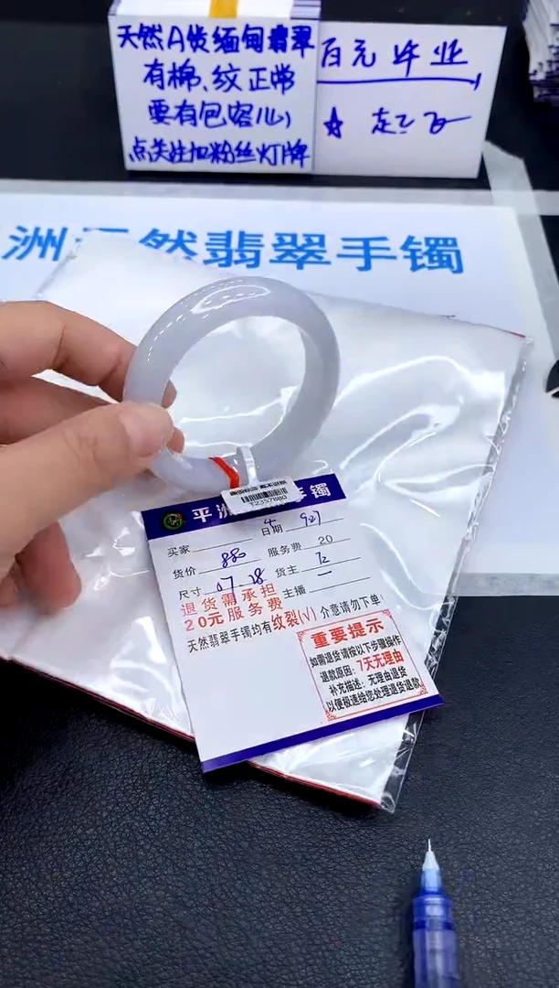 未镶嵌手镯翡翠超**敌1