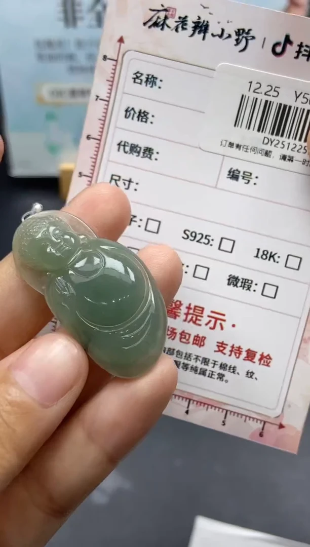 未镶嵌定制翡翠天然翡翠a货143