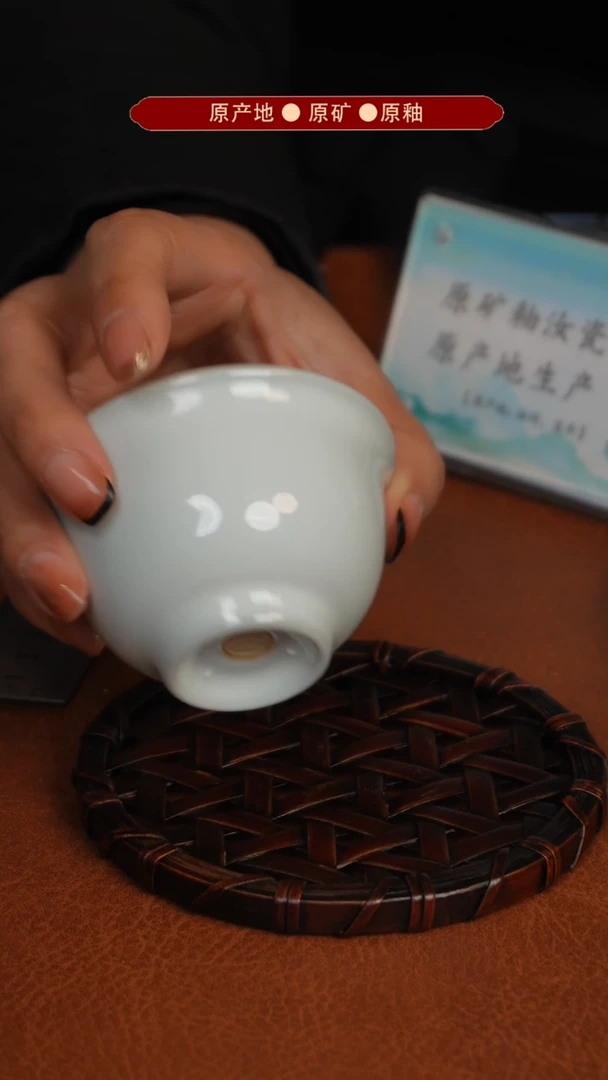 【闪购商品】杯原矿汝瓷原地生产发货 瑕品