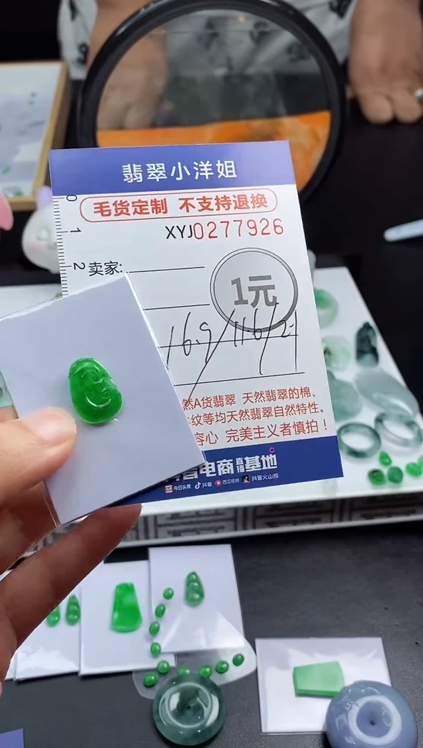 未镶嵌定制翡翠柳*毛货商品/不退换//7926