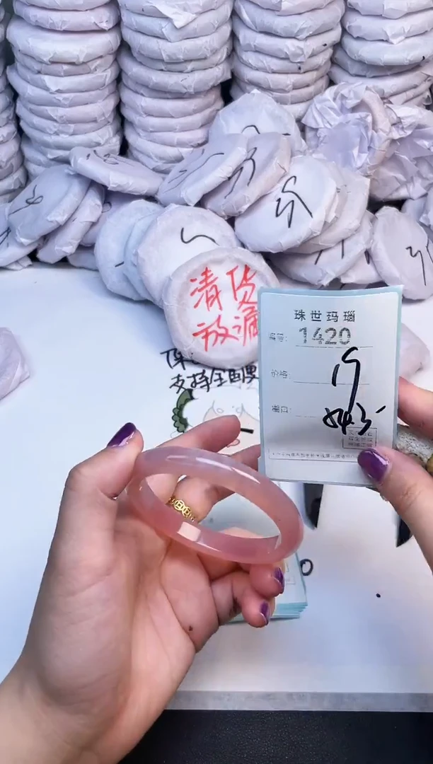 手镯玛瑙/玉髓未镶嵌1420