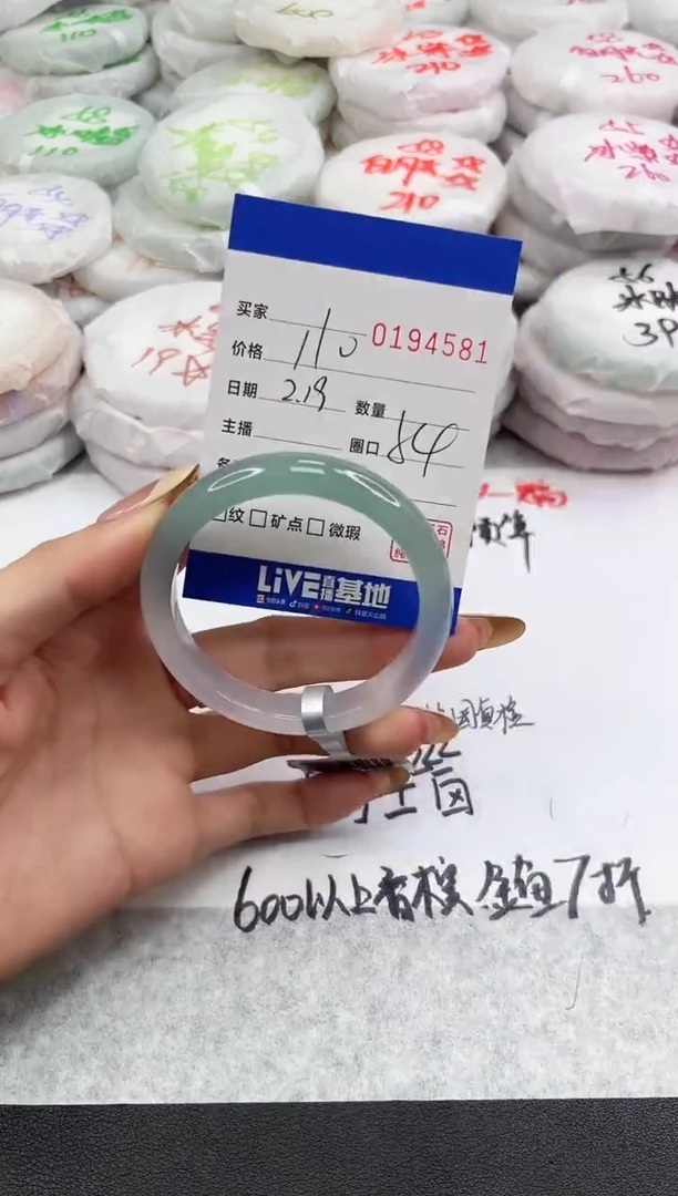 【闪购商品】玛瑙/玉髓手镯未镶嵌4581