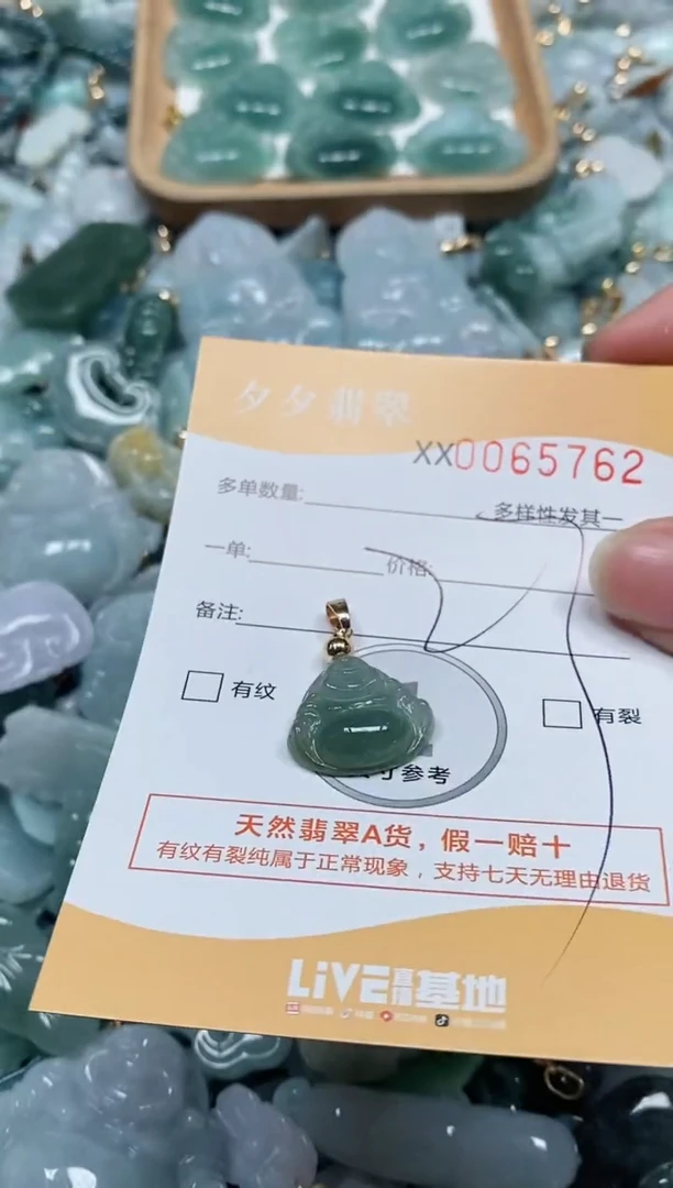 【闪购商品】翡翠颈饰未镶嵌闪购商品0065762
