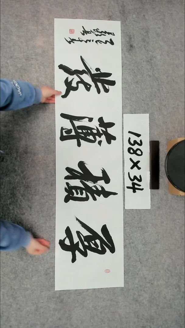 书法吕老师书法作品