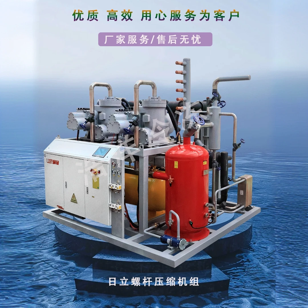 日立冷库冻库单机并联螺杆压缩机组
