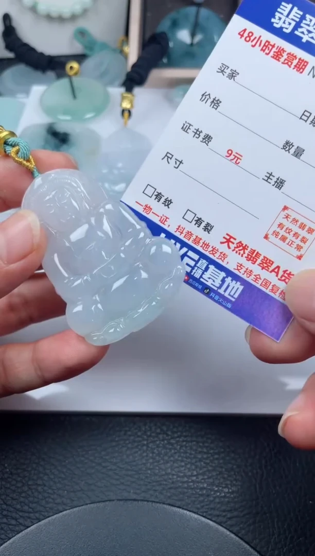 颈饰未镶嵌翡翠