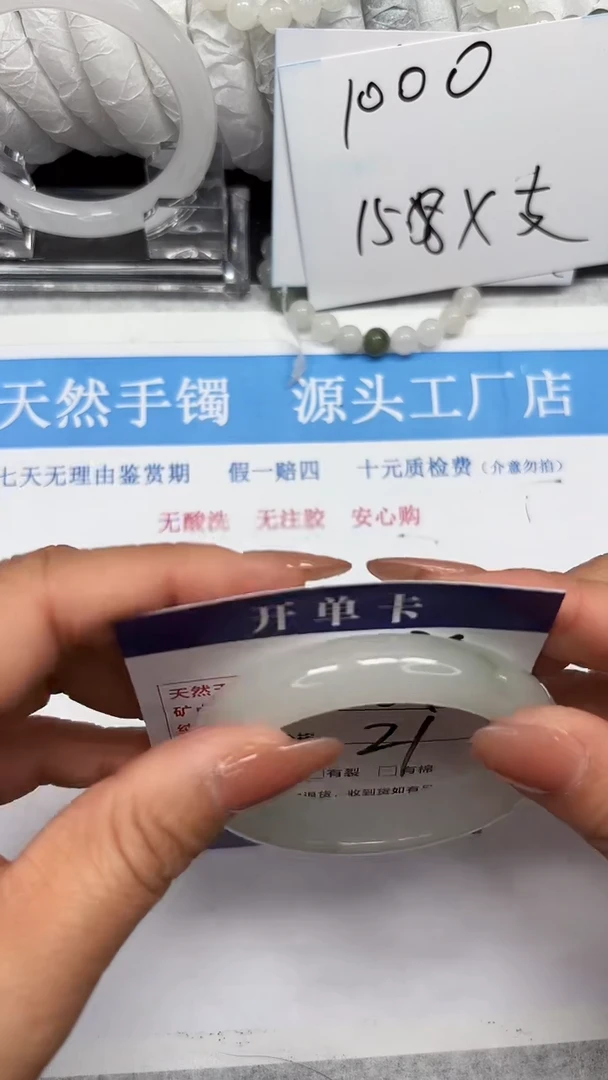 未镶嵌手镯石英质玉A39-53/54/55