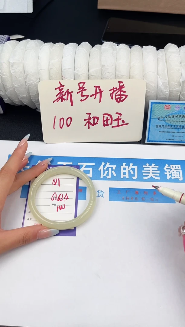 未镶嵌手镯和田玉Q1微色差
