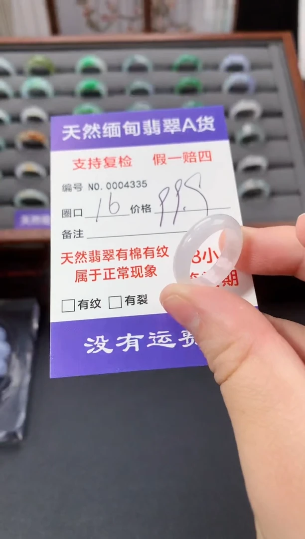 未镶嵌戒指翡翠16圈口