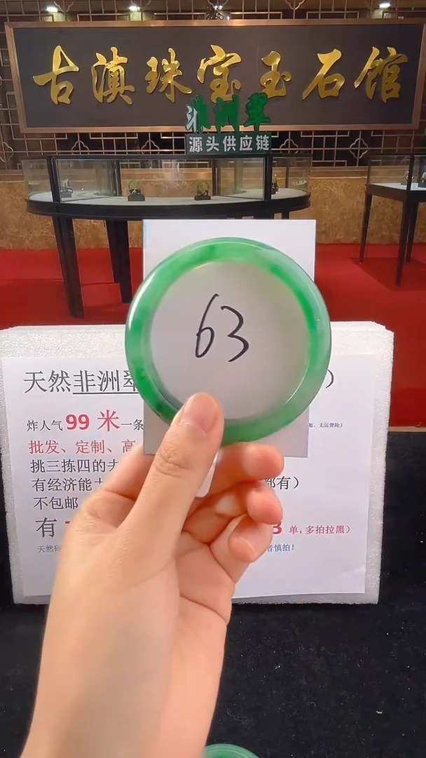 未镶嵌手镯石英质玉（非洲翠）微瑕一经发货运费不退介意勿拍