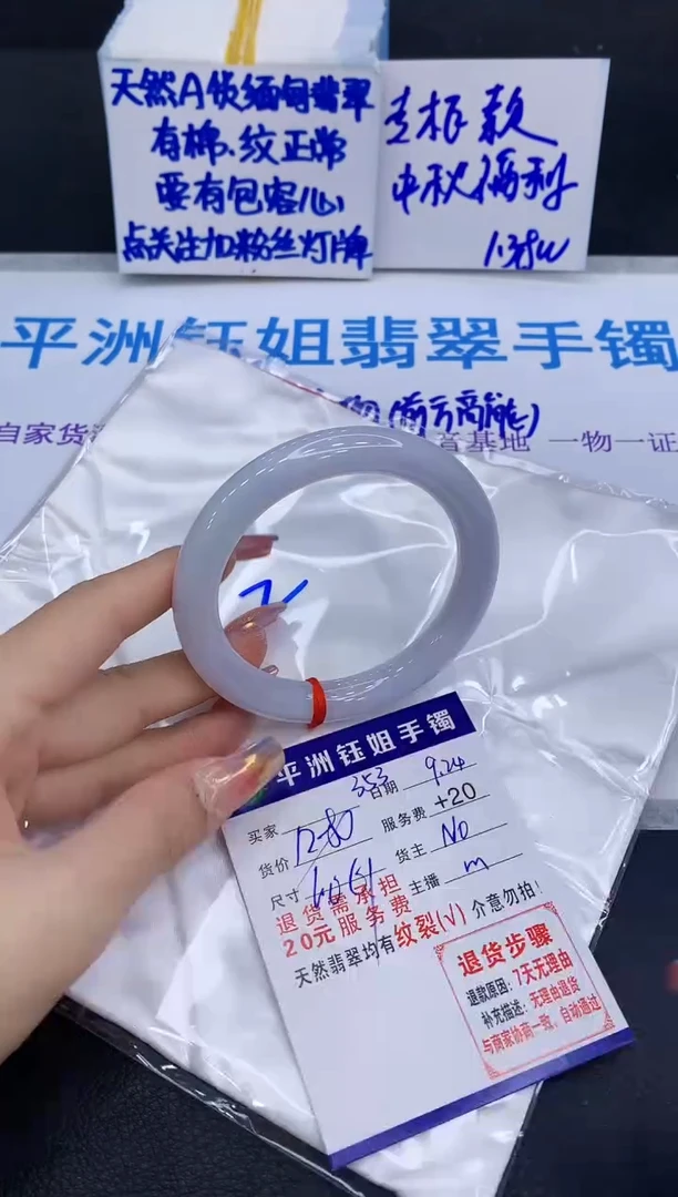 未镶嵌手镯翡翠111
