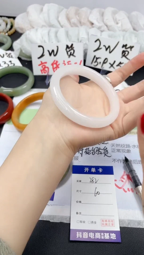 【闪购商品】石英质玉手镯未镶嵌282/60