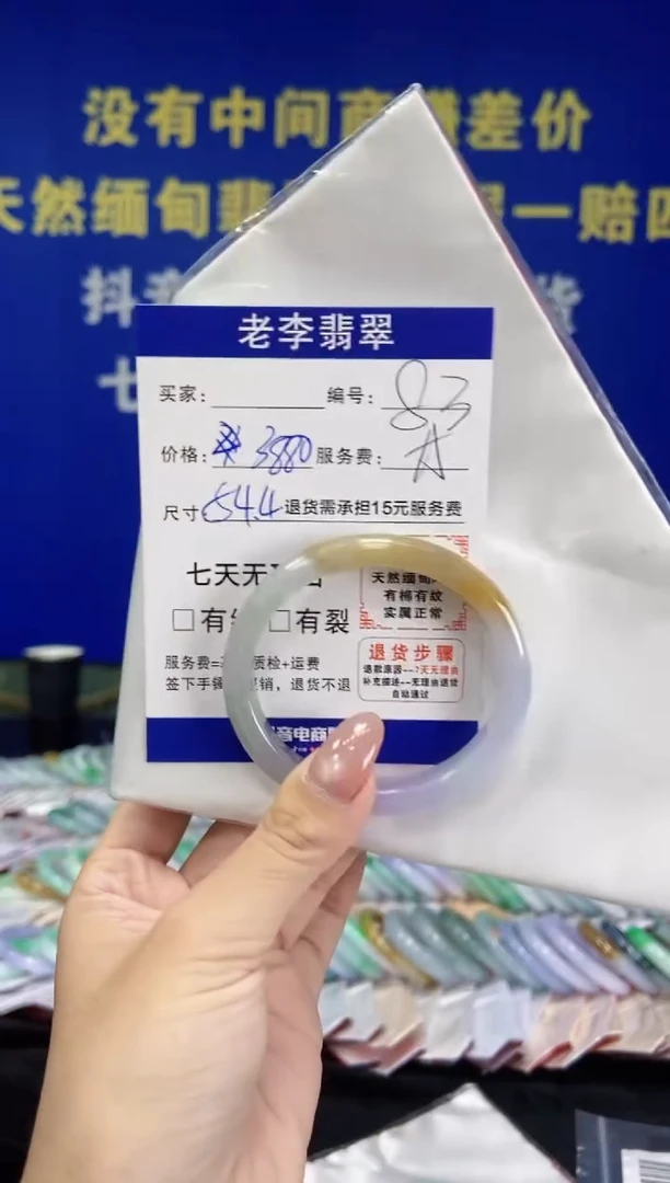 未镶嵌手镯（贵妃镯）翡翠 翡翠手镯单样发一83