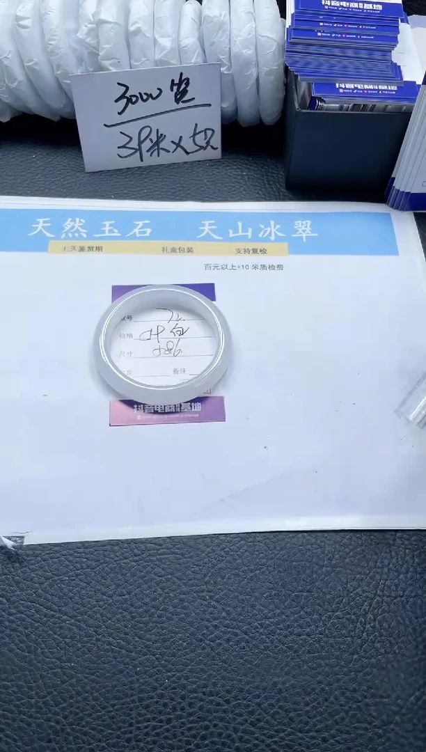 【闪购商品】石英质玉手镯未镶嵌72-58