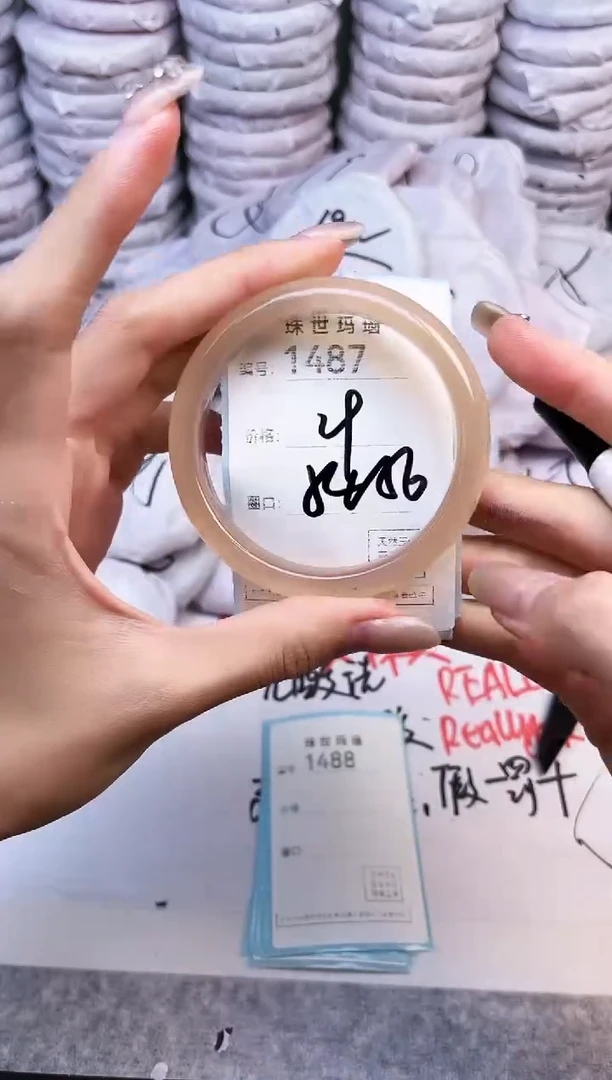 手镯玛瑙/玉髓未镶嵌1487