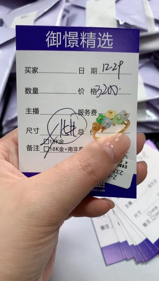 18K金镶嵌戒指翡翠51