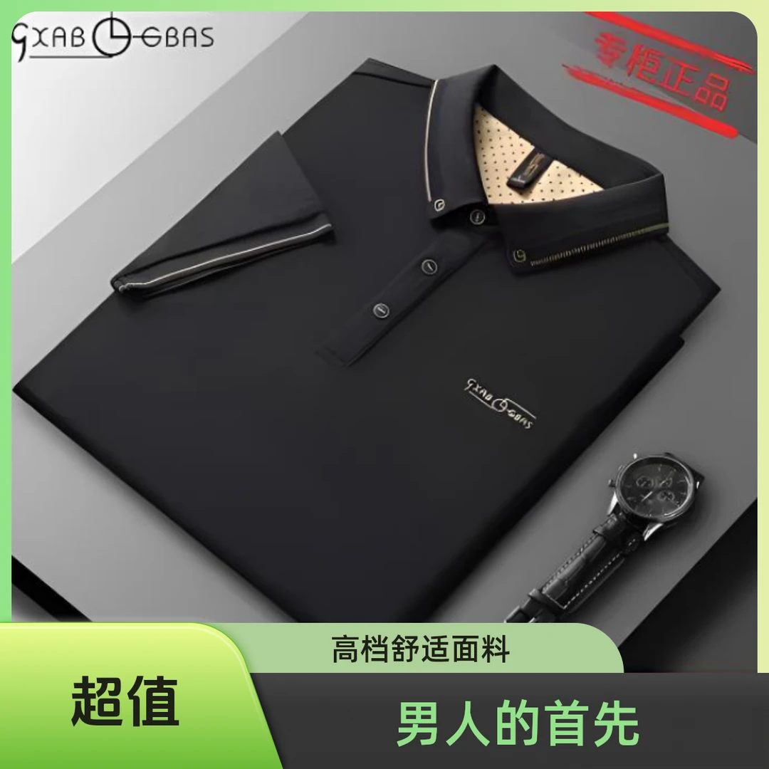 2888男士商务翻领Polo半袖