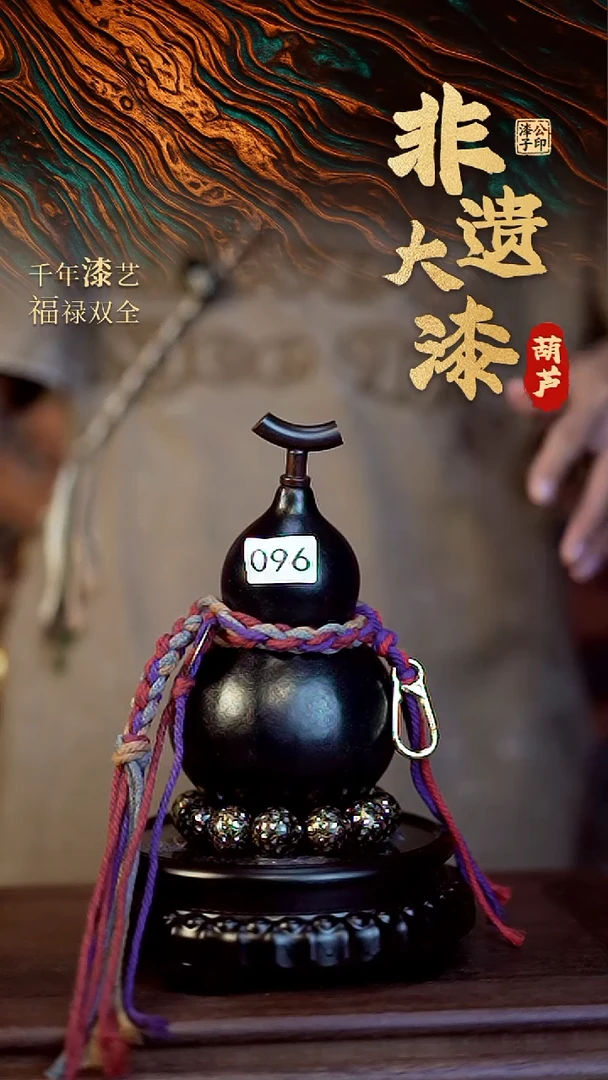 096 一物一拍 400ml送底座漏洞养护油