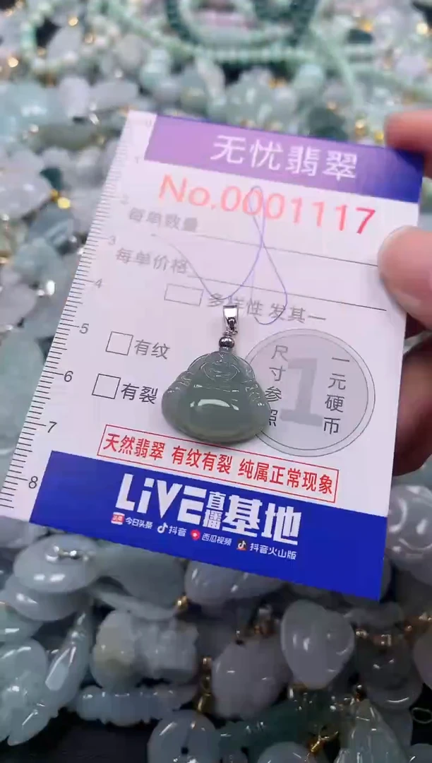 吊坠(不含链)未镶嵌翡翠1117
