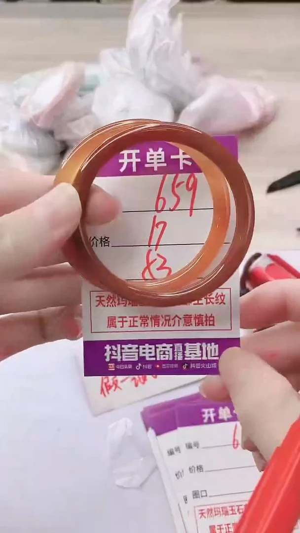 手镯玛瑙/玉髓未镶嵌659