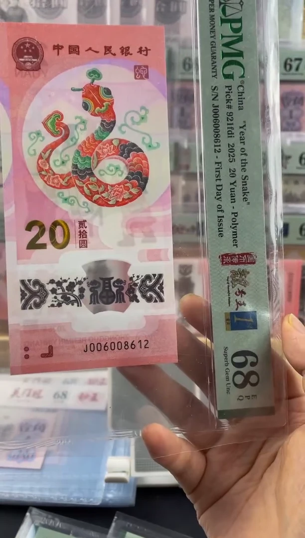 蛇钞朦胧王首日标68分
