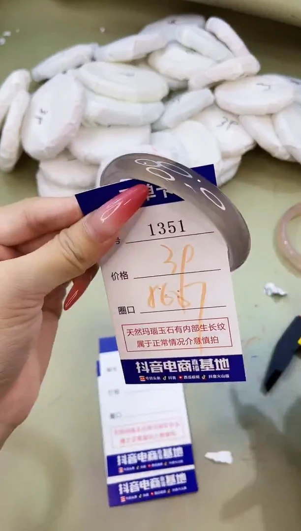 手镯玛瑙/玉髓未镶嵌1351
