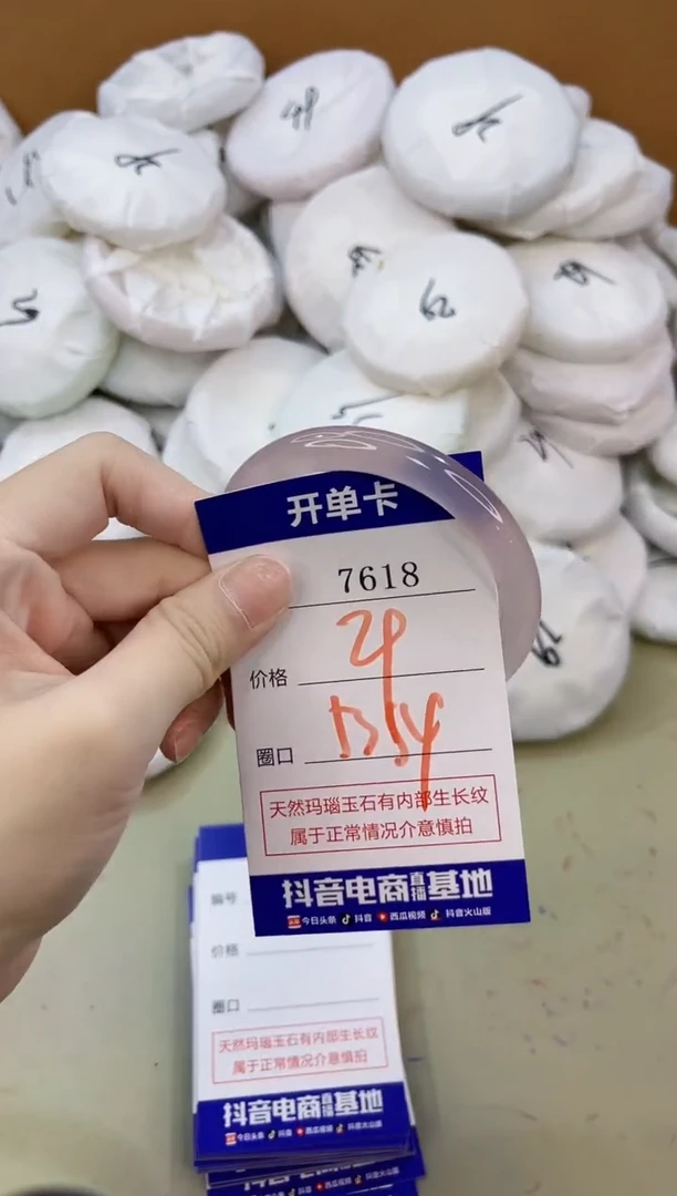 手镯玛瑙/玉髓未镶嵌7618