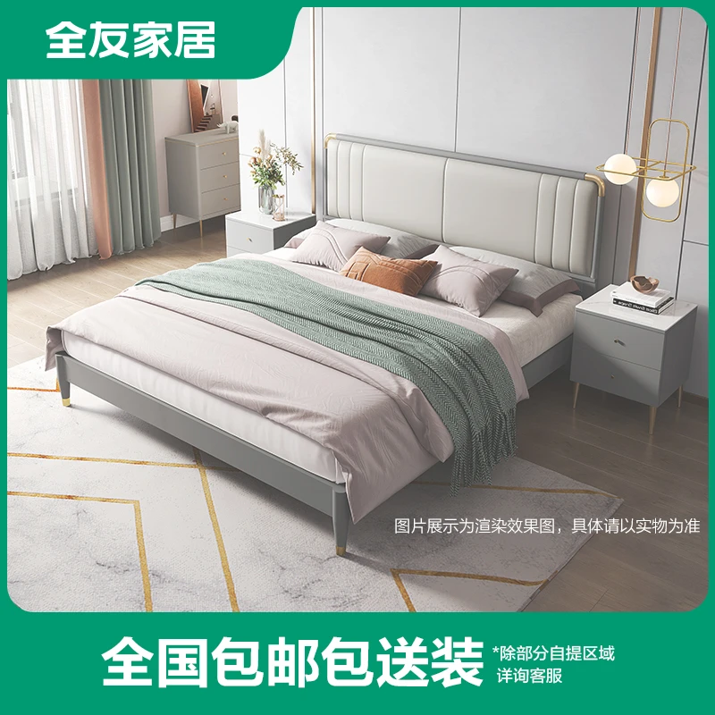 全友家居小户型简约现代双人网红主卧室大床板式软包床