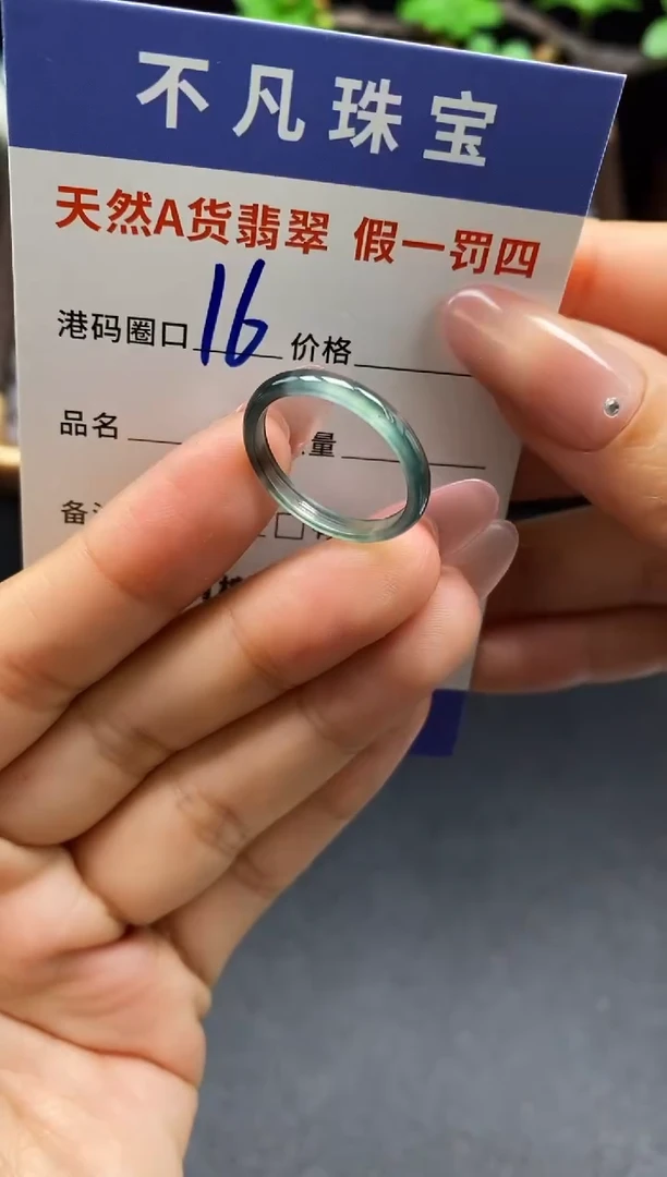 未镶嵌戒指翡翠天然A货翡翠053