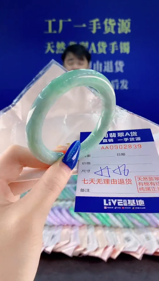 未镶嵌手镯翡翠39