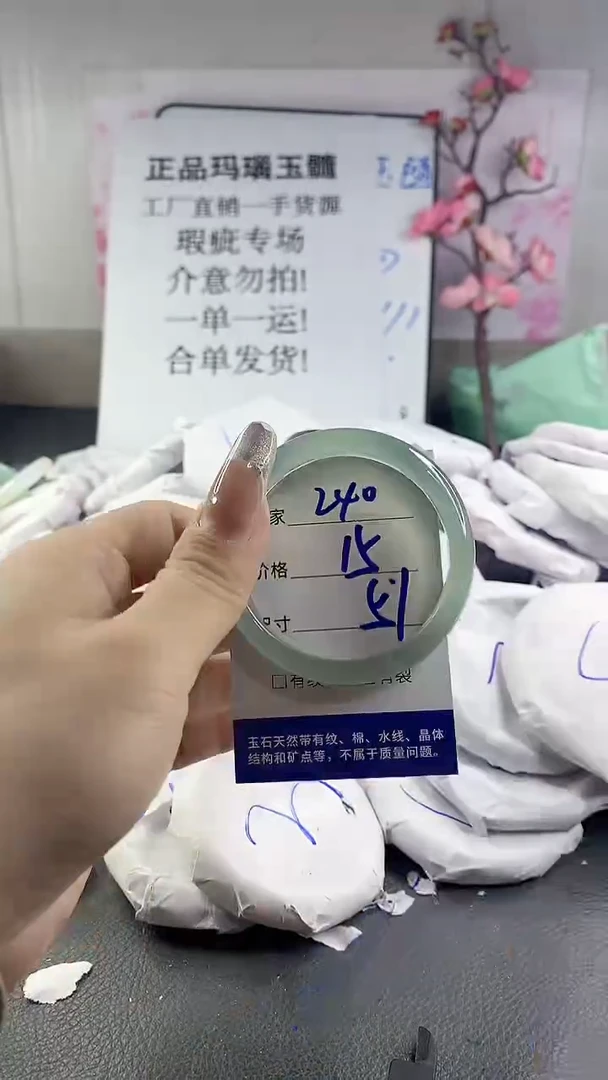 玛瑙/玉髓手镯未镶嵌240