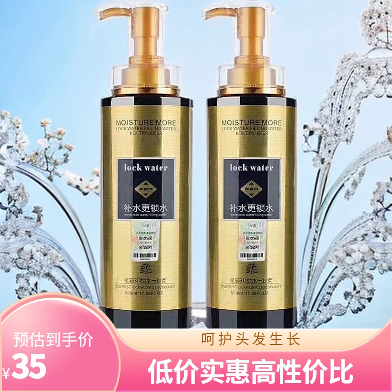星霸洗发水3d高级锁水精华乳护发素发膜膏干枯毛躁受损头发护理