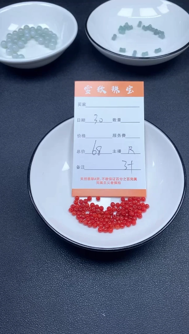 颈饰未镶嵌翡翠雪欣散珠定制diy