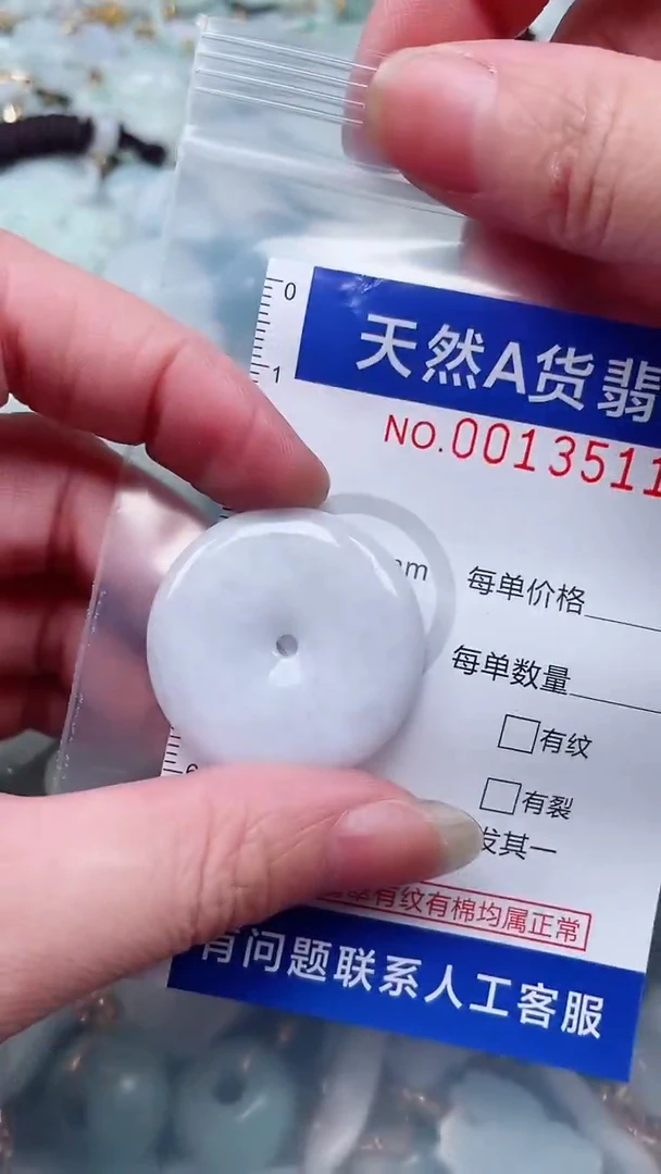 翡翠未镶嵌吊坠(不含链)1