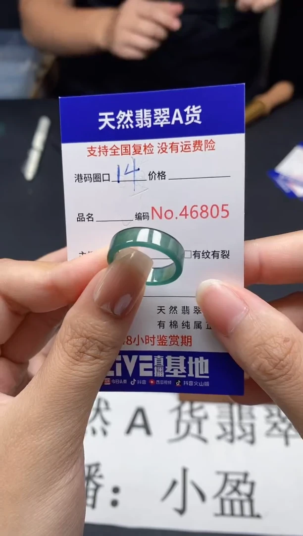 未镶嵌戒指翡翠天然A货翡翠6805